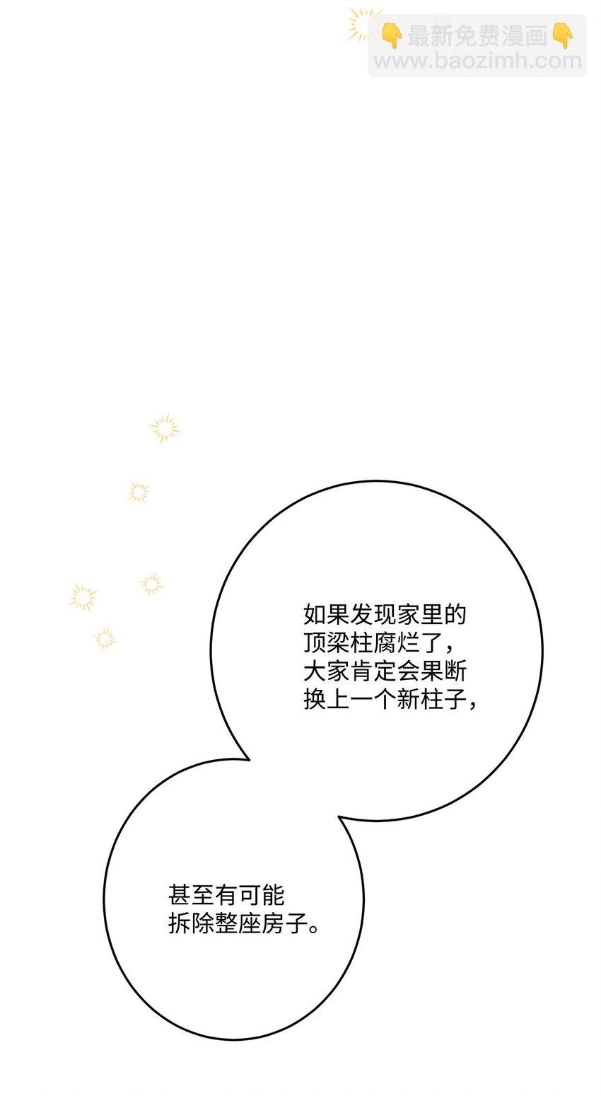 71 峰回路转(1/2)-第73话