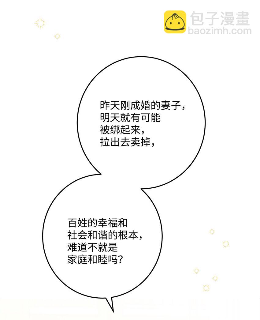 71 峰回路转(1/2)-第73话