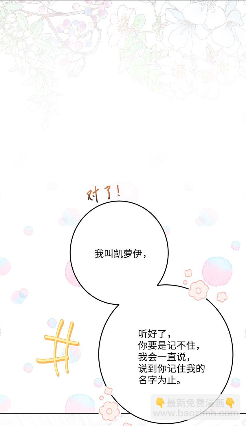 番外02 第一次相遇(1/2)-第75话