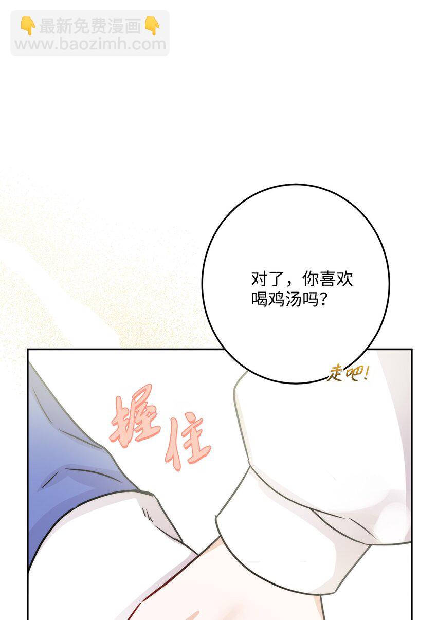 番外02 第一次相遇(1/2)-第75话