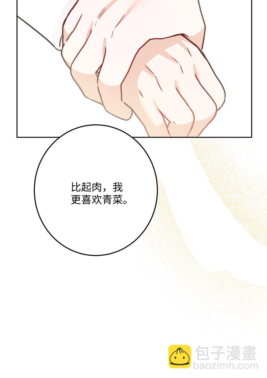 番外02 第一次相遇(1/2)-第75话