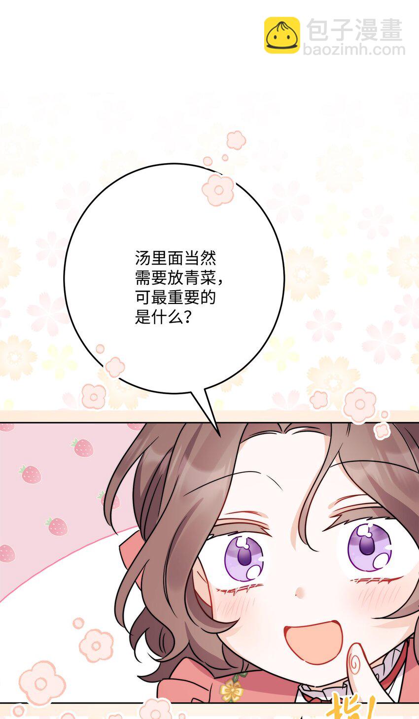 番外02 第一次相遇(1/2)-第75话