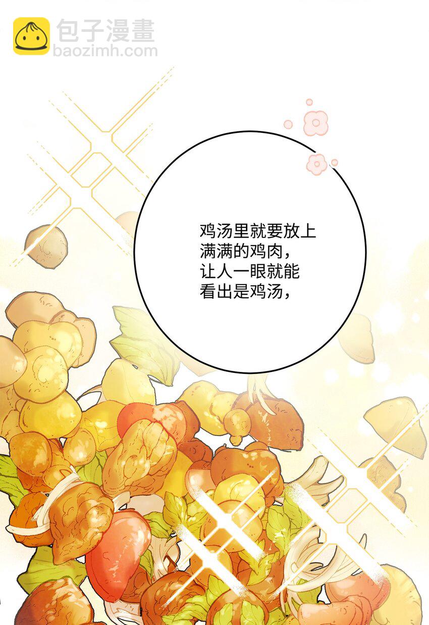 番外02 第一次相遇(1/2)-第75话