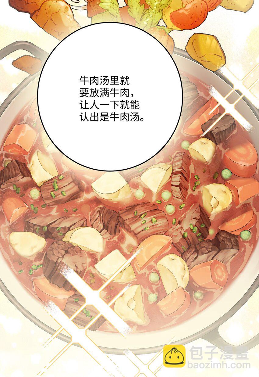 番外02 第一次相遇(1/2)-第75话