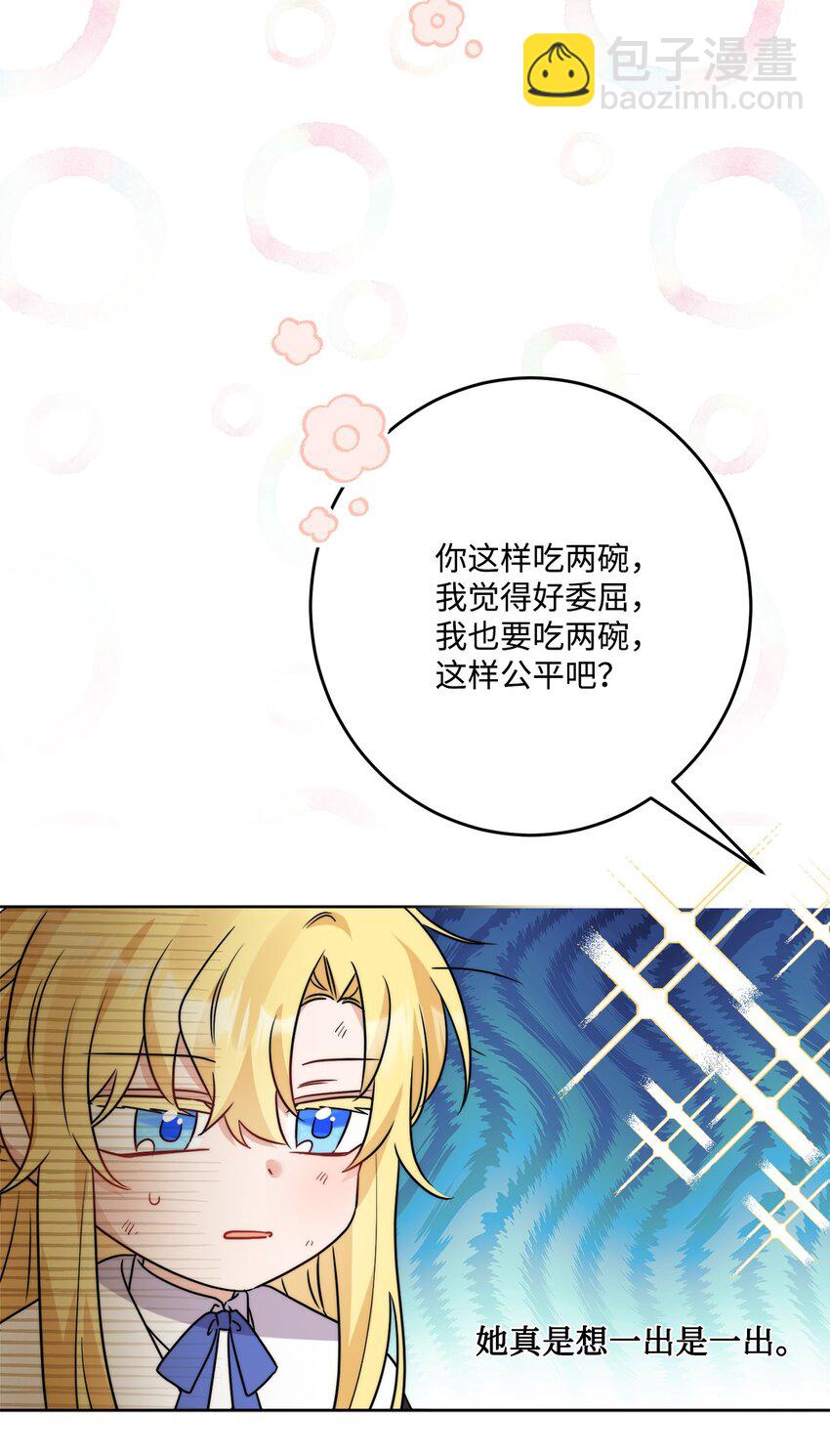 番外02 第一次相遇(1/2)-第75话