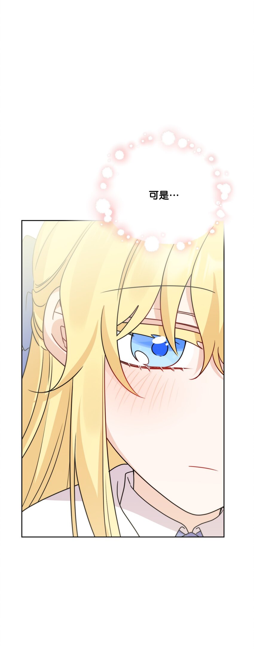 番外02 第一次相遇(1/2)-第75话