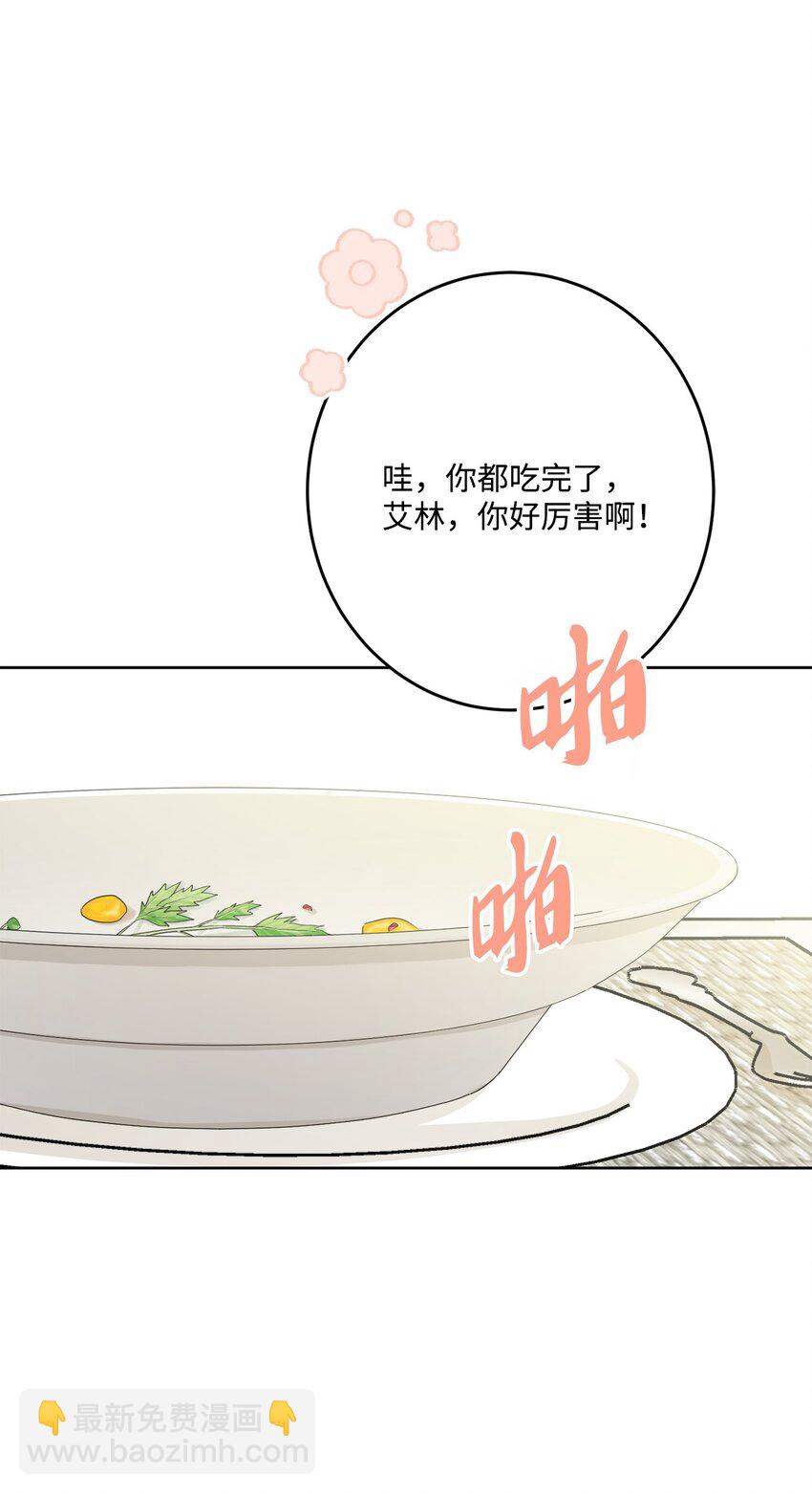 番外02 第一次相遇(1/2)-第75话