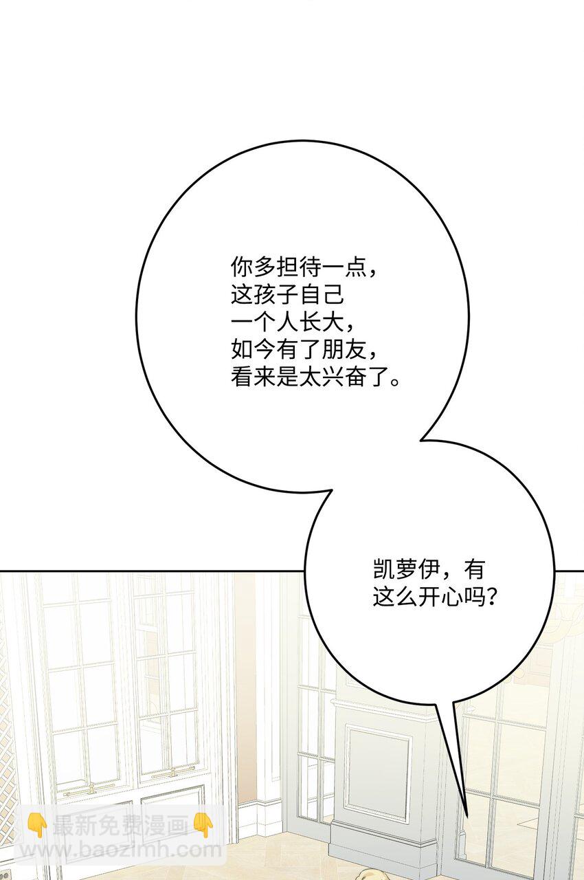 番外02 第一次相遇(1/2)-第75话