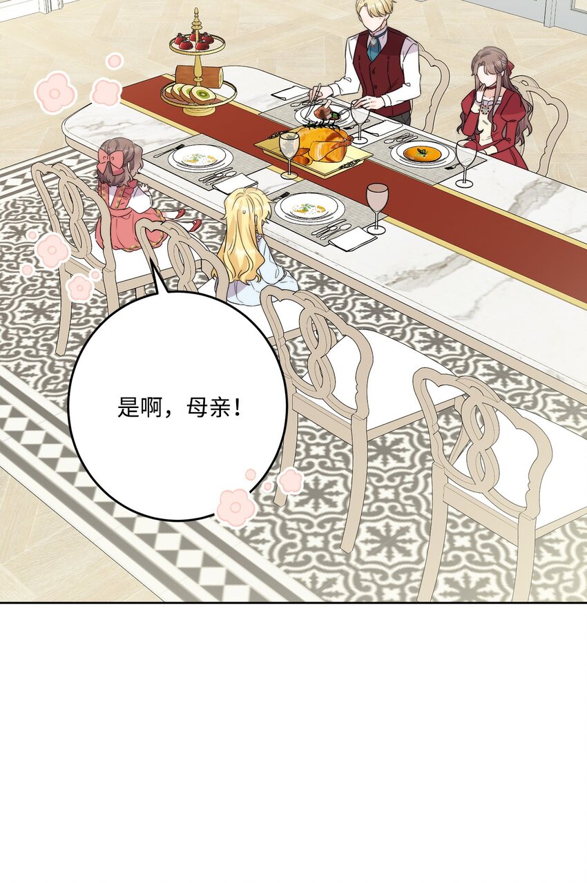 番外02 第一次相遇(1/2)-第75话