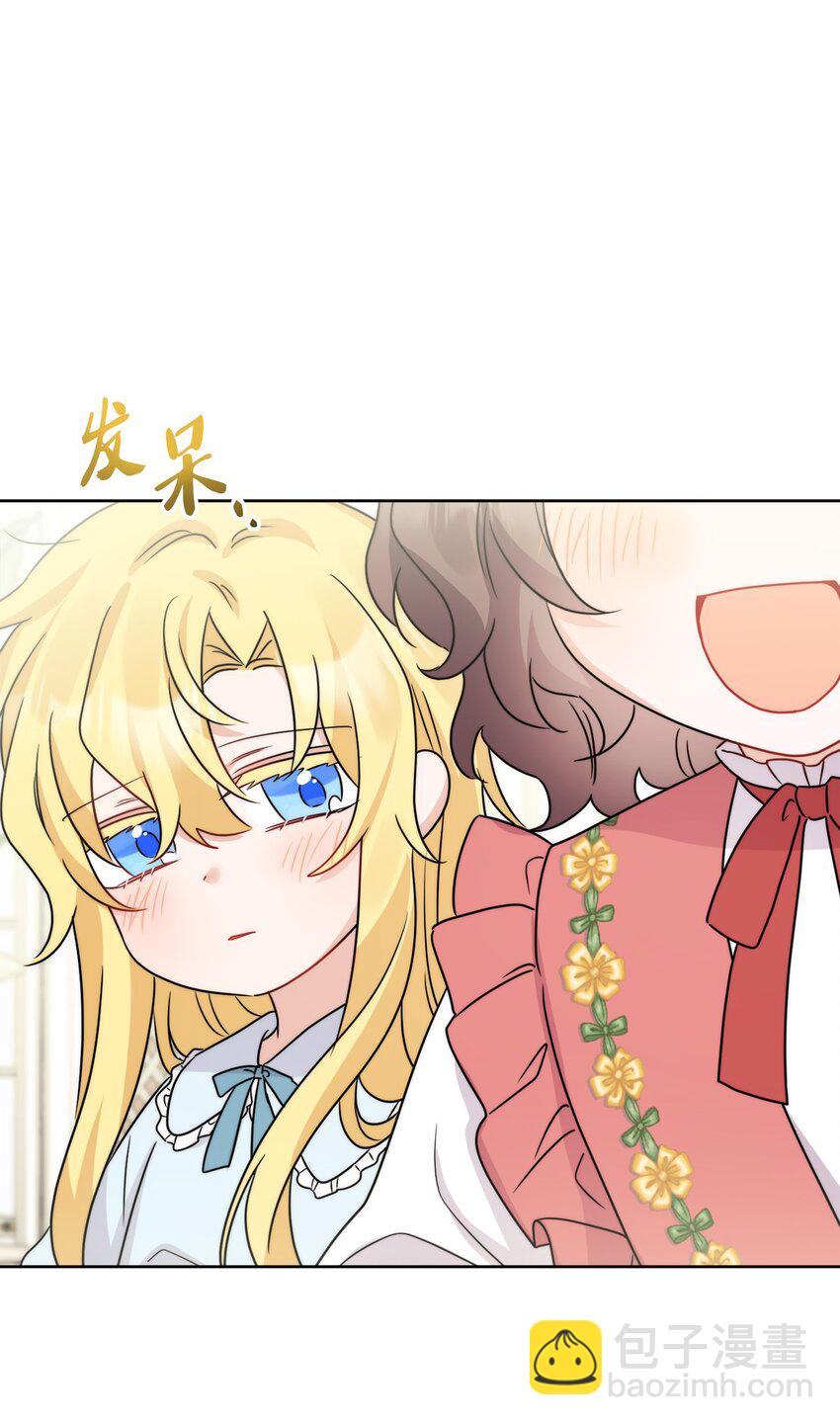 番外02 第一次相遇(1/2)-第75话