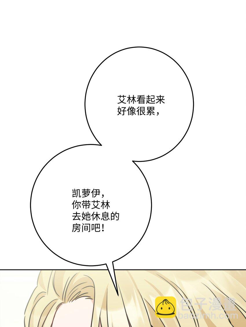 番外02 第一次相遇(1/2)-第75话