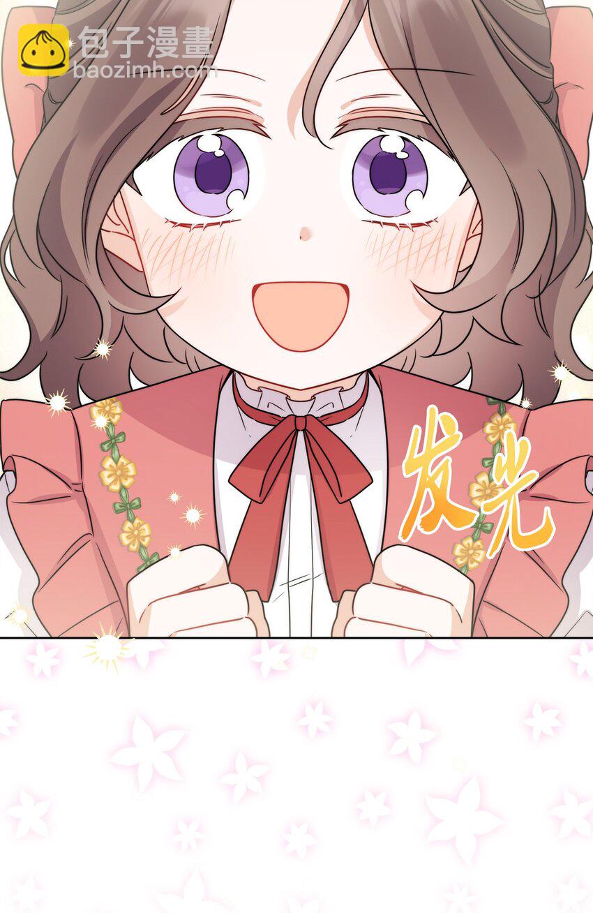 番外02 第一次相遇(1/2)-第75话