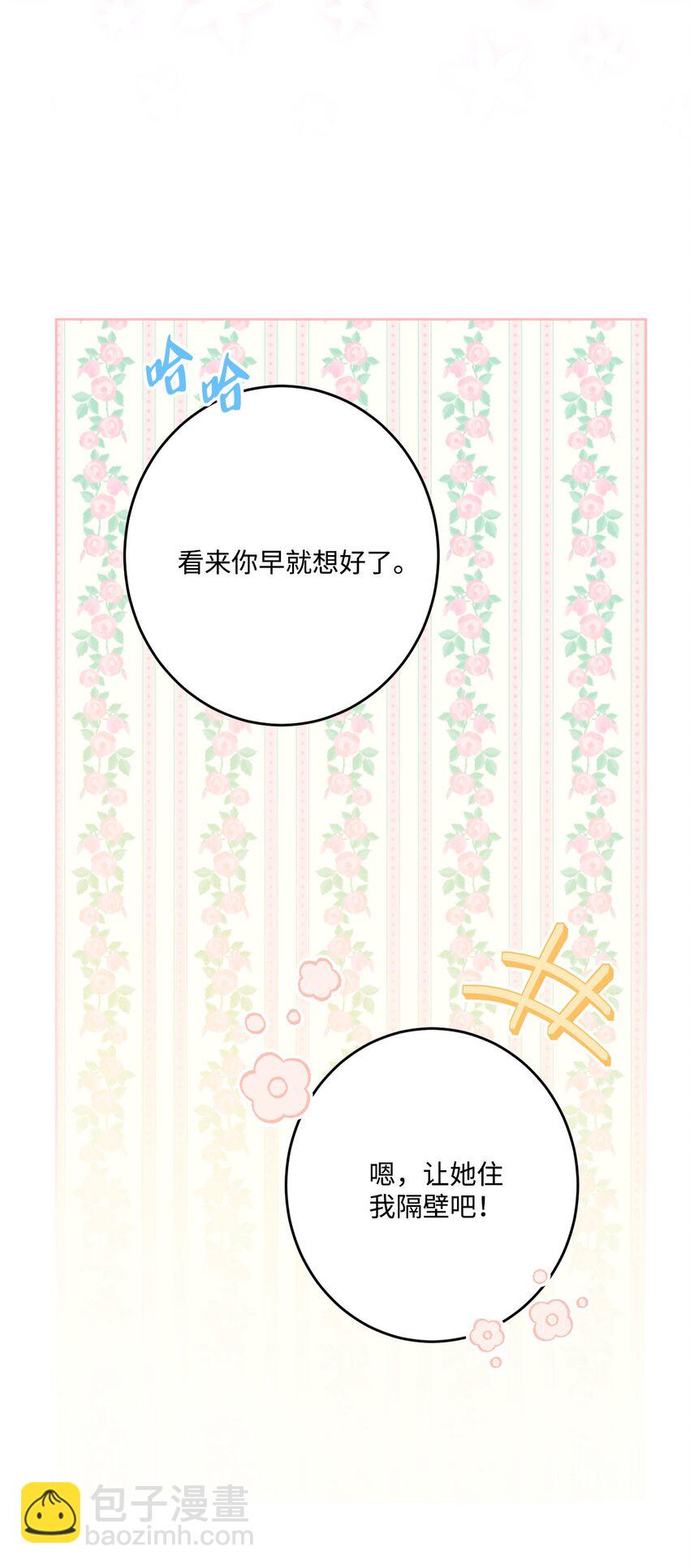 番外02 第一次相遇(1/2)-第75话