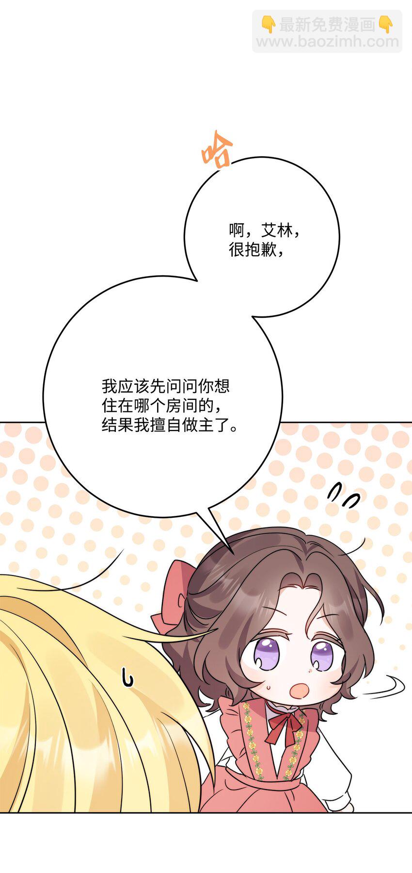 番外02 第一次相遇(1/2)-第75话