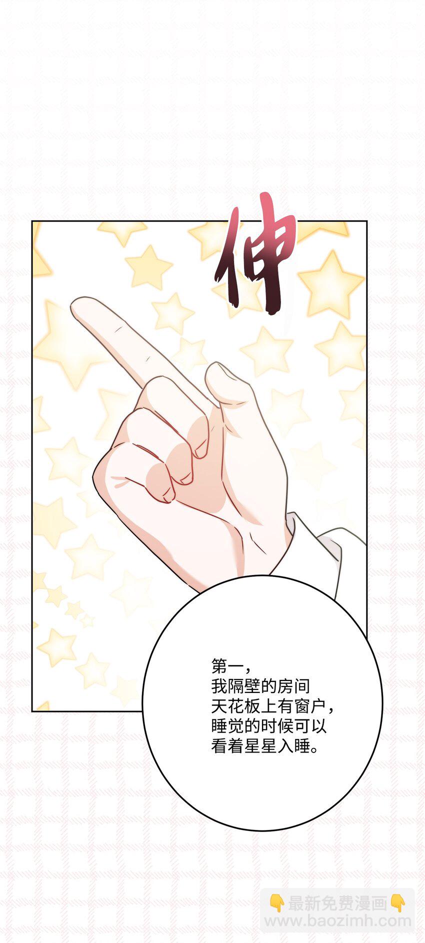 番外02 第一次相遇(1/2)-第75话