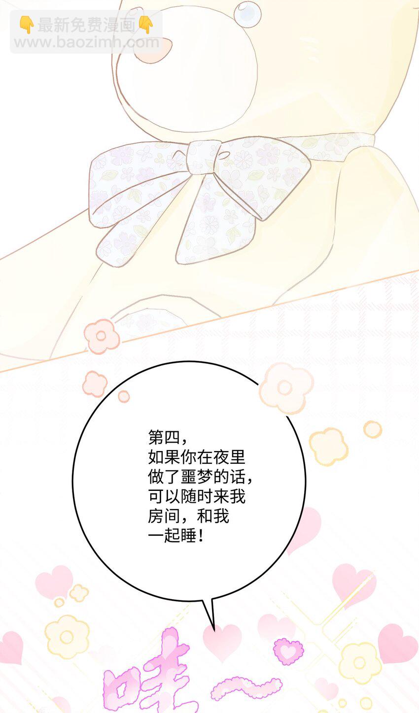 番外02 第一次相遇(1/2)-第75话