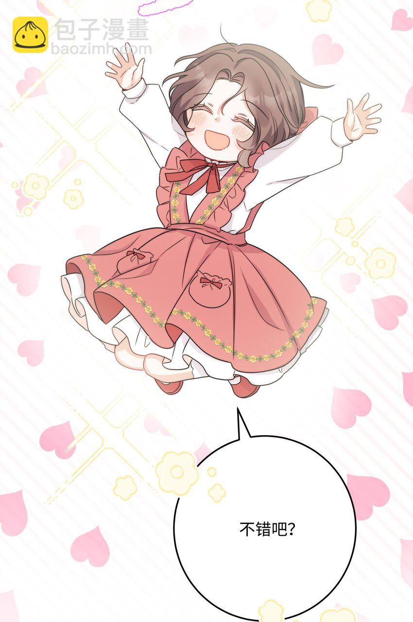 番外02 第一次相遇(1/2)-第75话