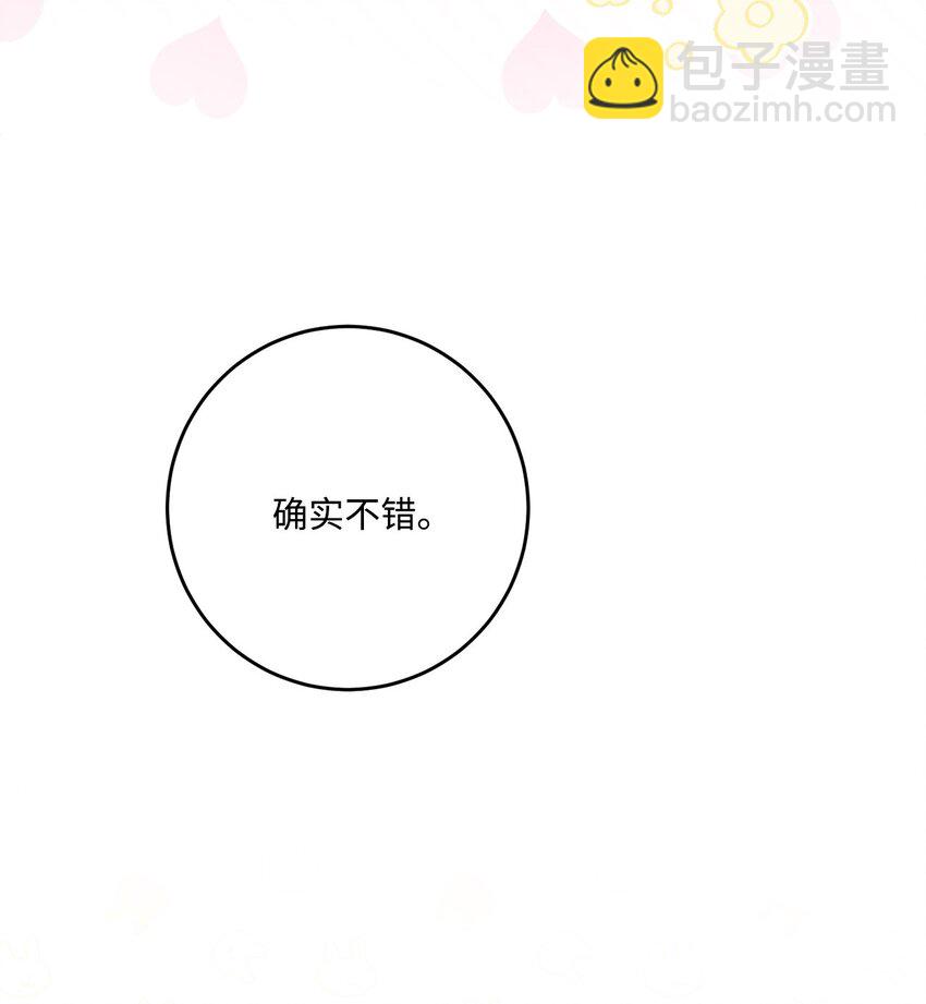 番外02 第一次相遇(1/2)-第75话