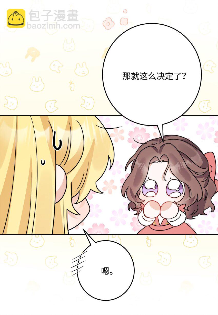 番外02 第一次相遇(1/2)-第75话