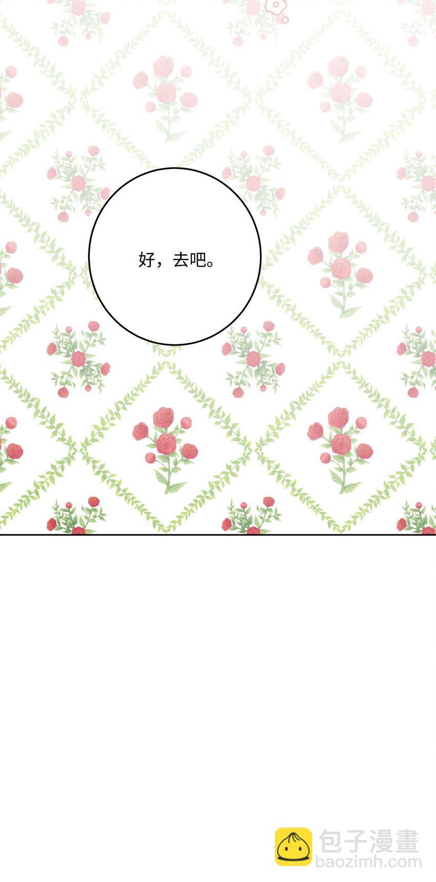 番外02 第一次相遇(1/2)-第75话