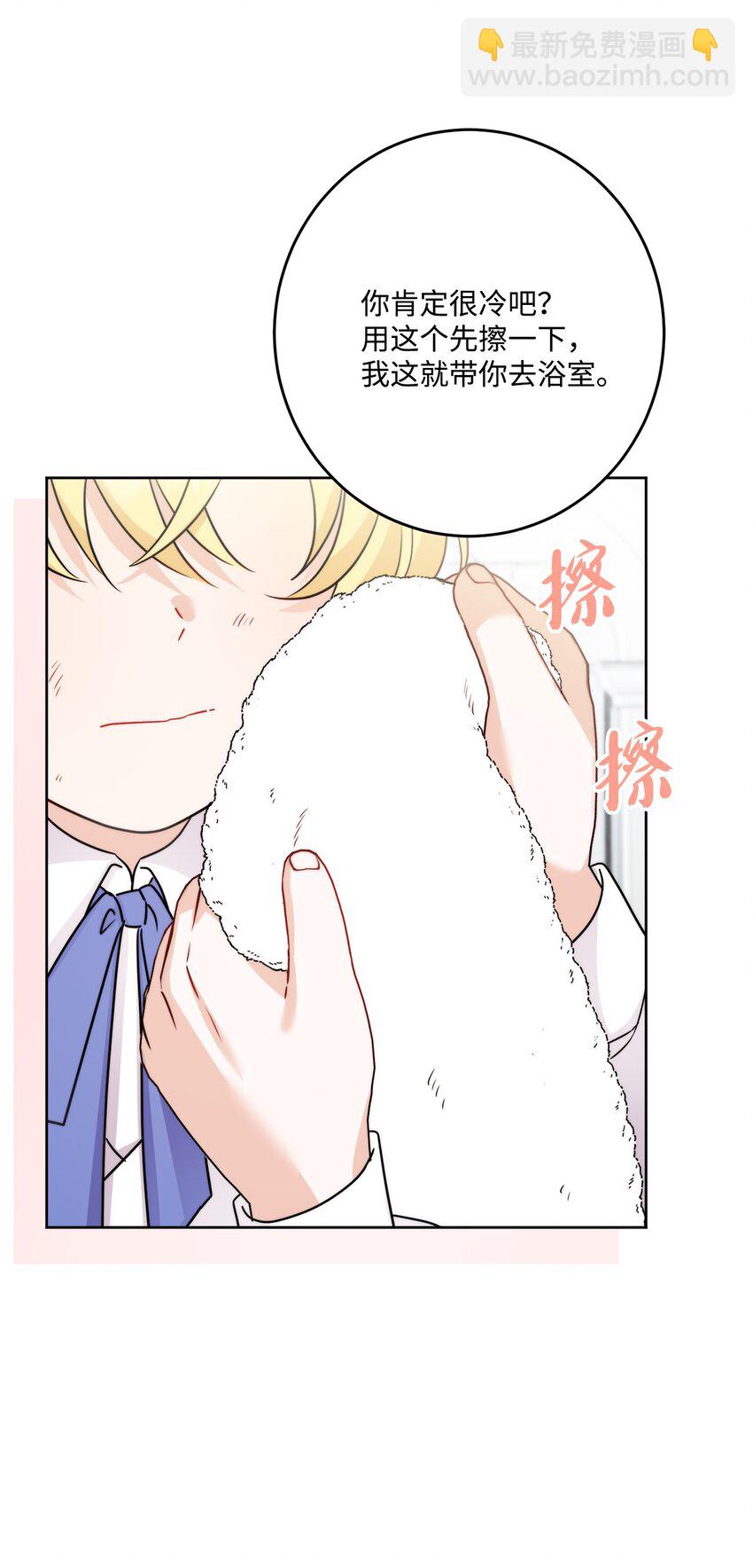 番外02 第一次相遇(1/2)-第75话