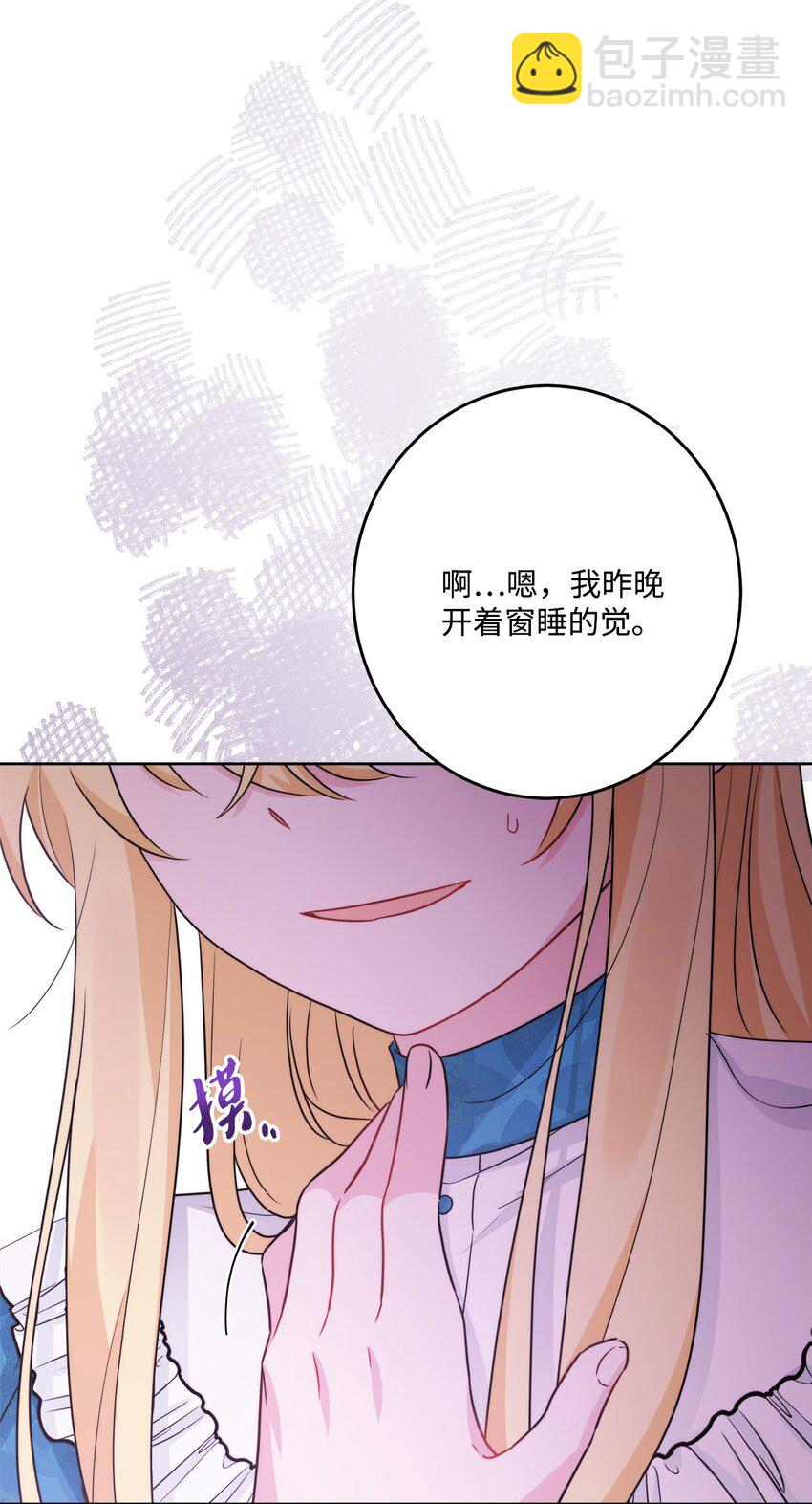 番外04 幸福的大结局(1/2)-第77话