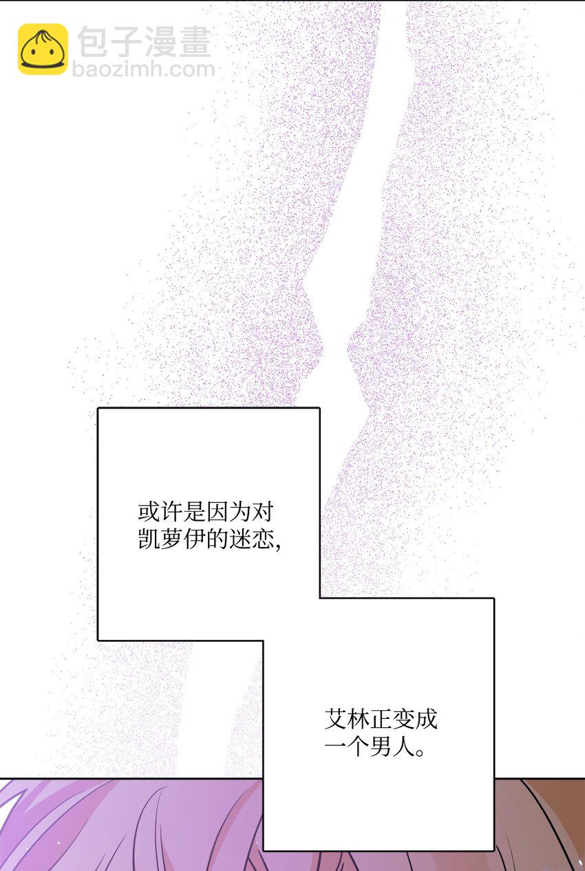 番外04 幸福的大结局(1/2)-第77话