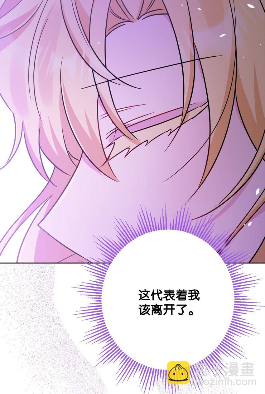 番外04 幸福的大结局(1/2)-第77话