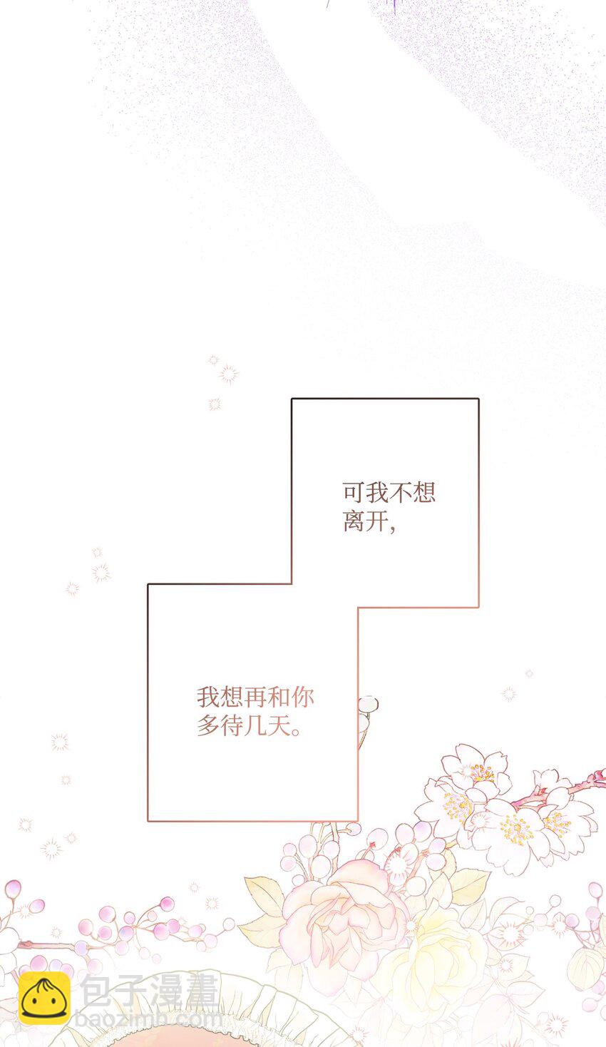 番外04 幸福的大结局(1/2)-第77话