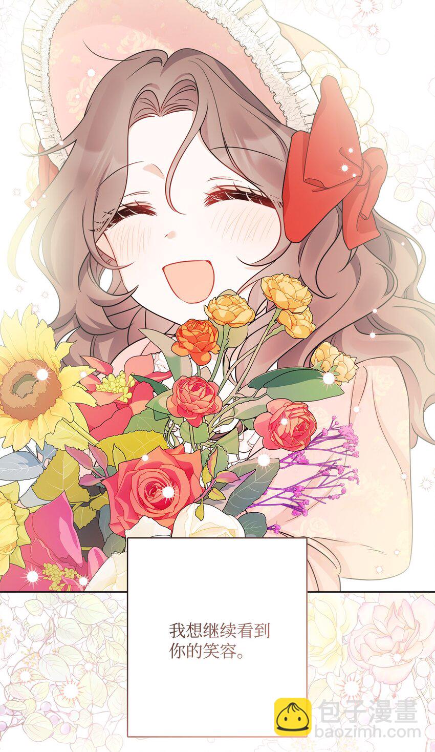 番外04 幸福的大结局(1/2)-第77话