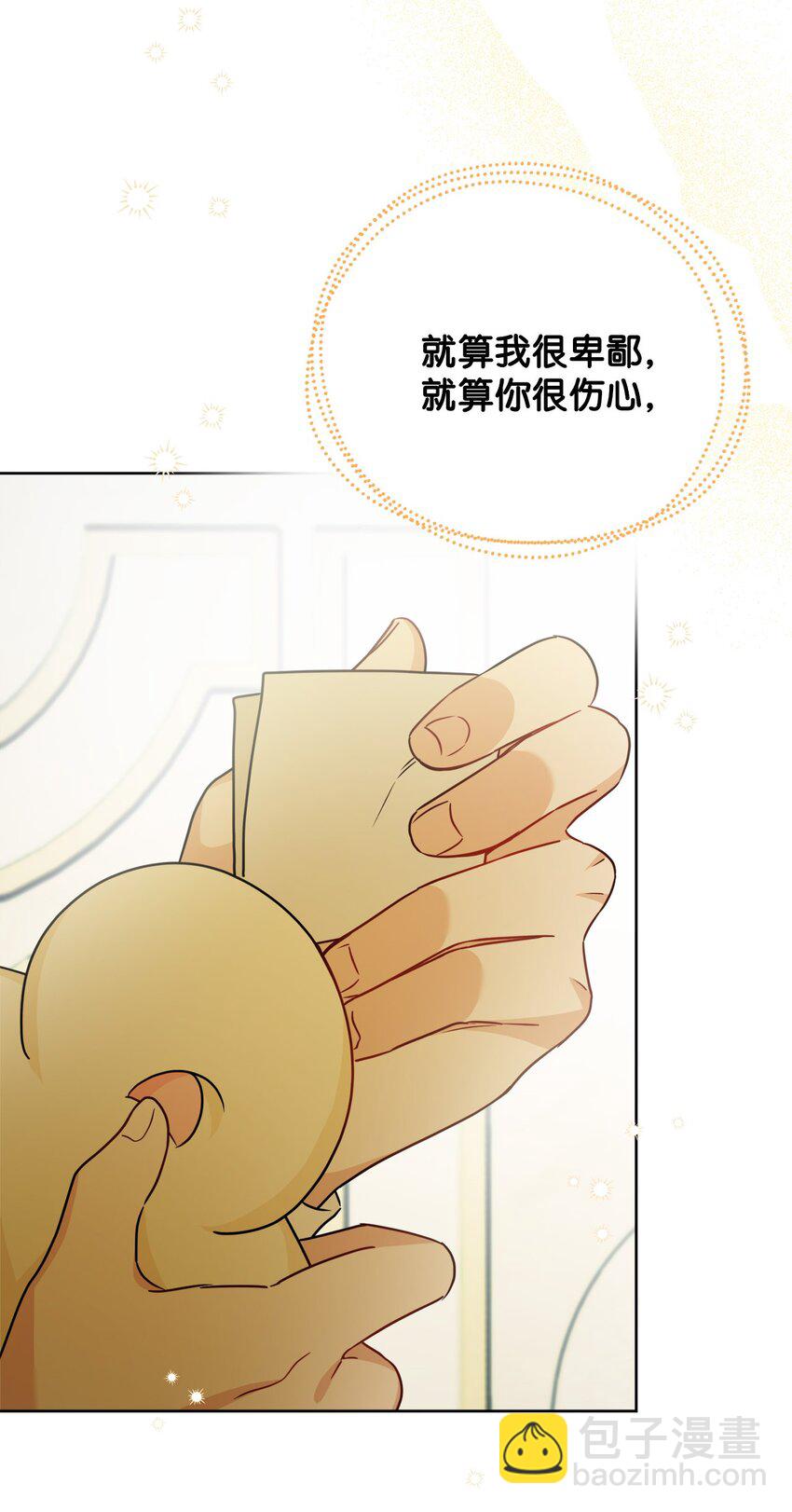 番外04 幸福的大结局(1/2)-第77话