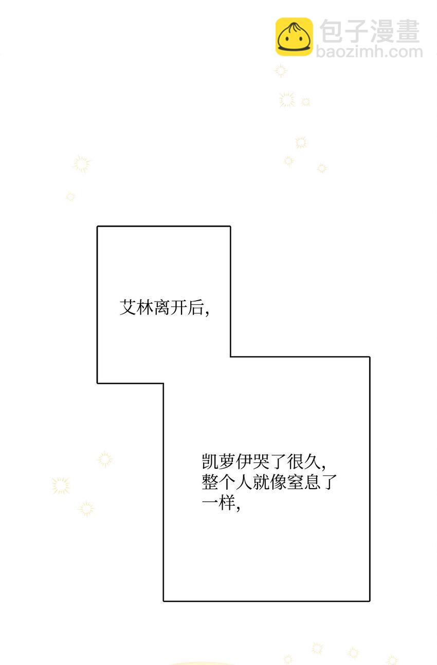 番外04 幸福的大结局(1/2)-第77话