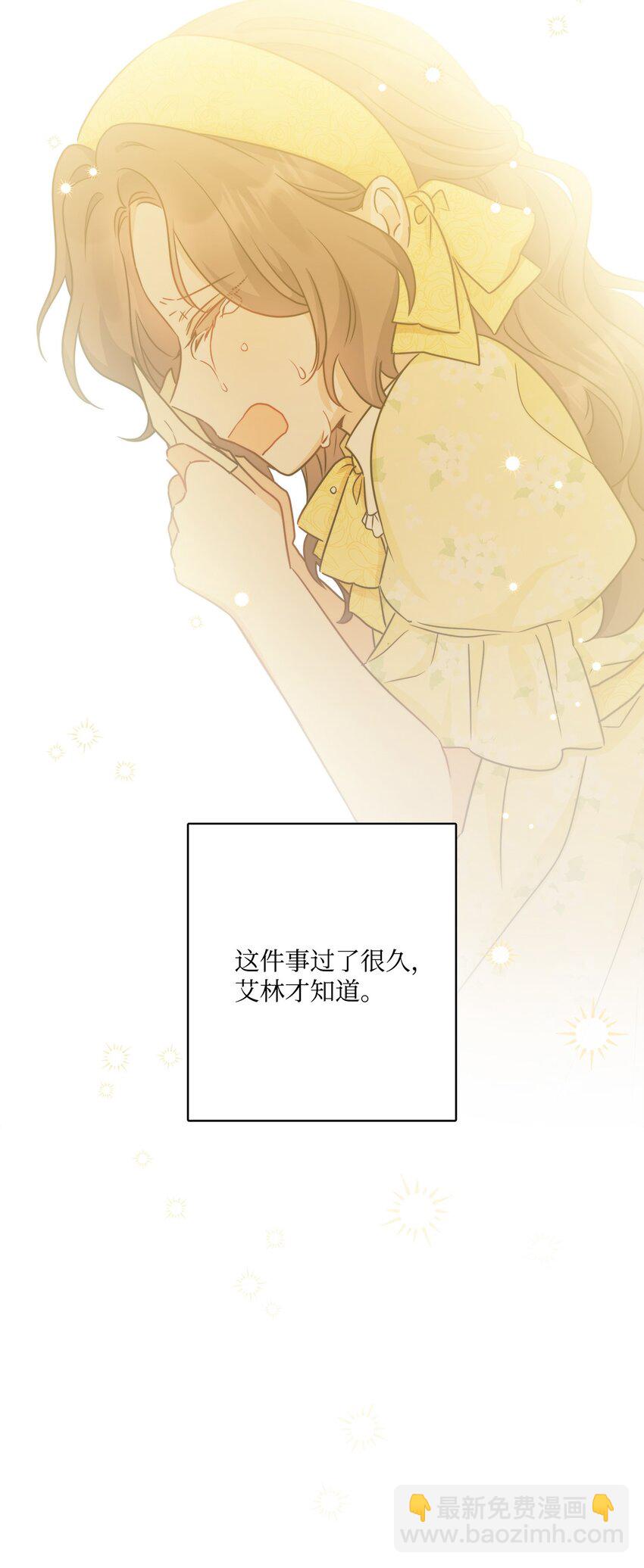 番外04 幸福的大结局(1/2)-第77话