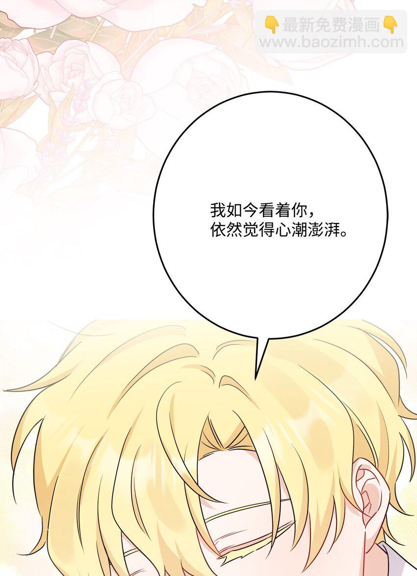 番外04 幸福的大结局(1/2)-第77话