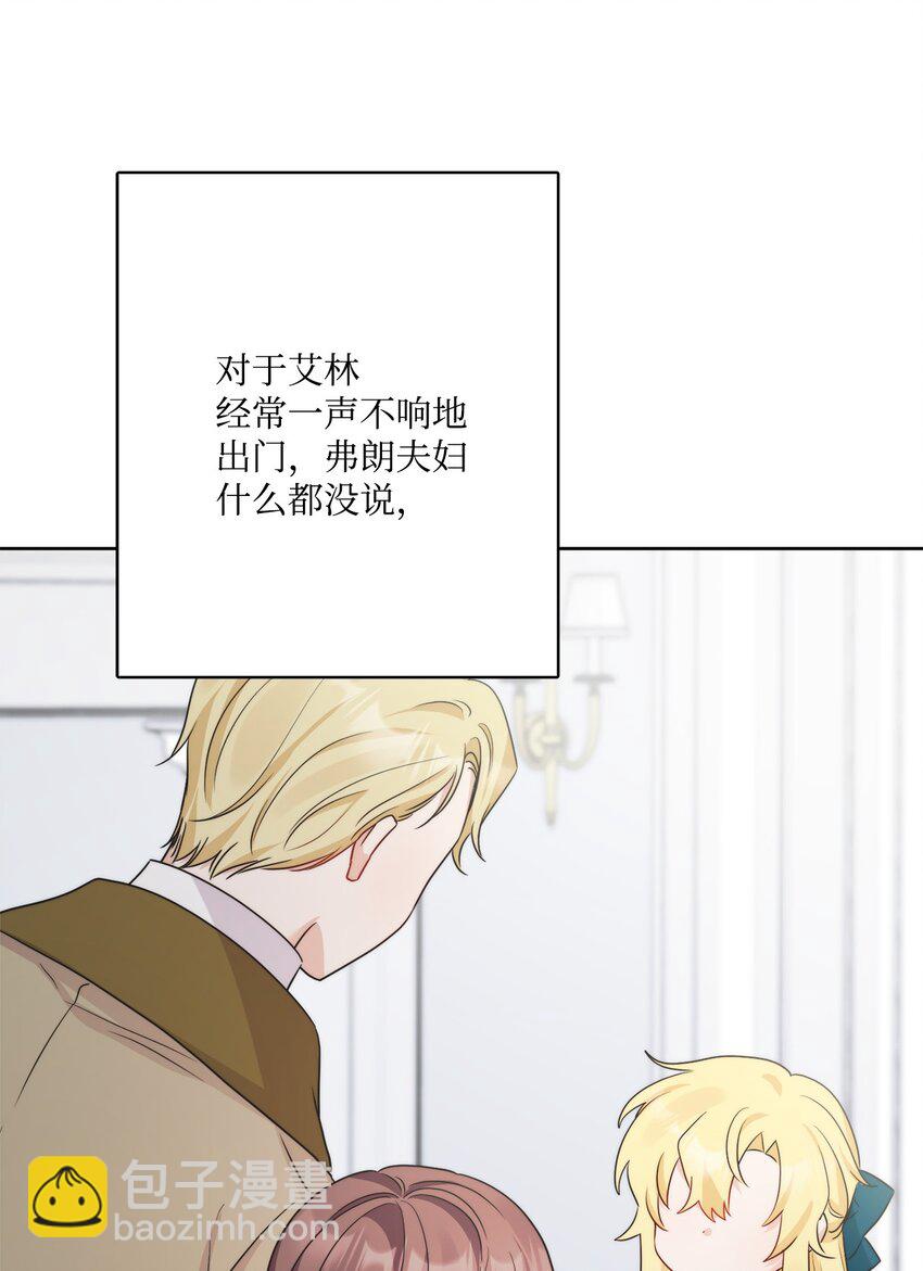 番外04 幸福的大结局(1/2)-第77话