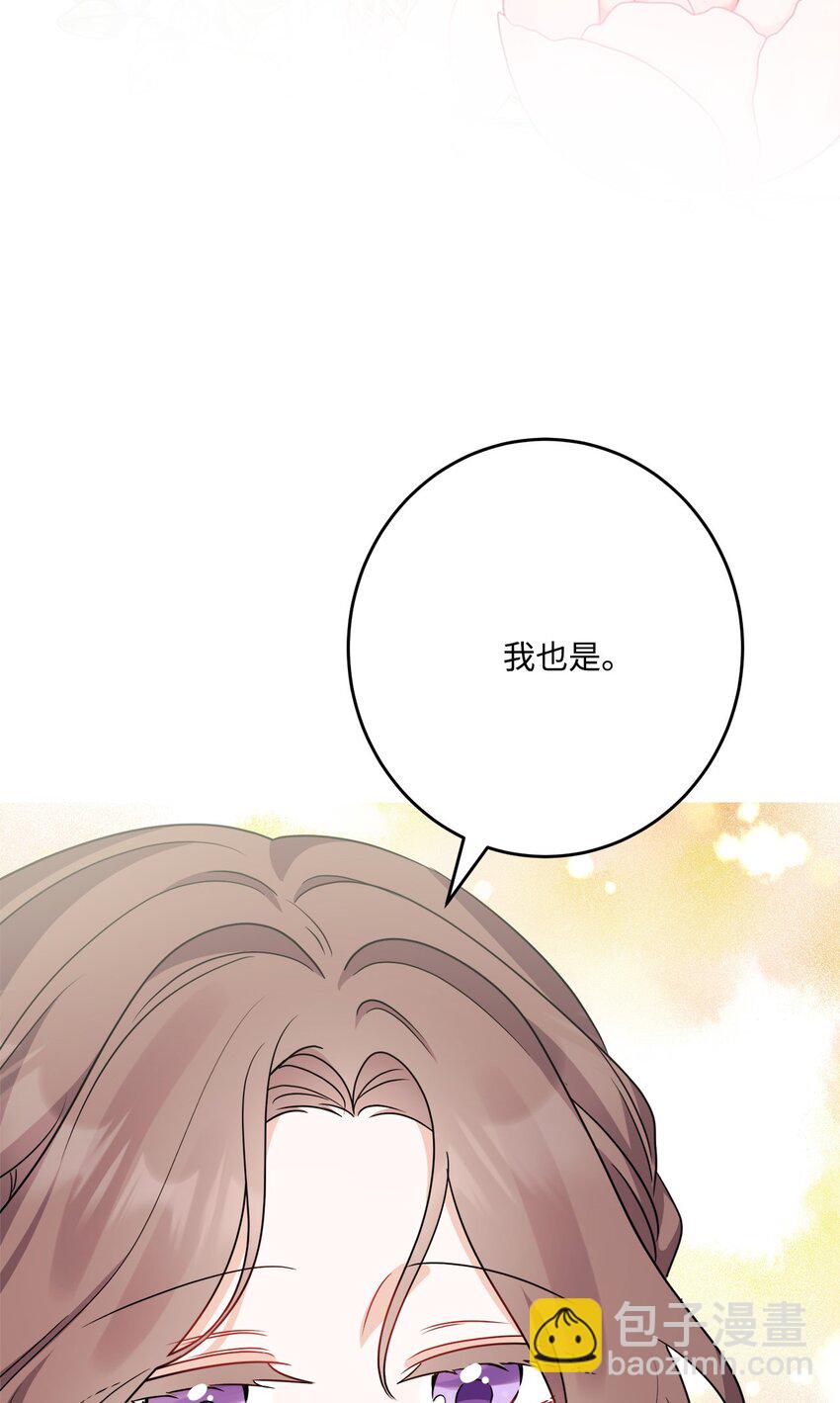 番外04 幸福的大结局(1/2)-第77话