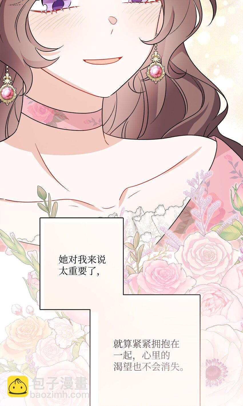 番外04 幸福的大结局(1/2)-第77话