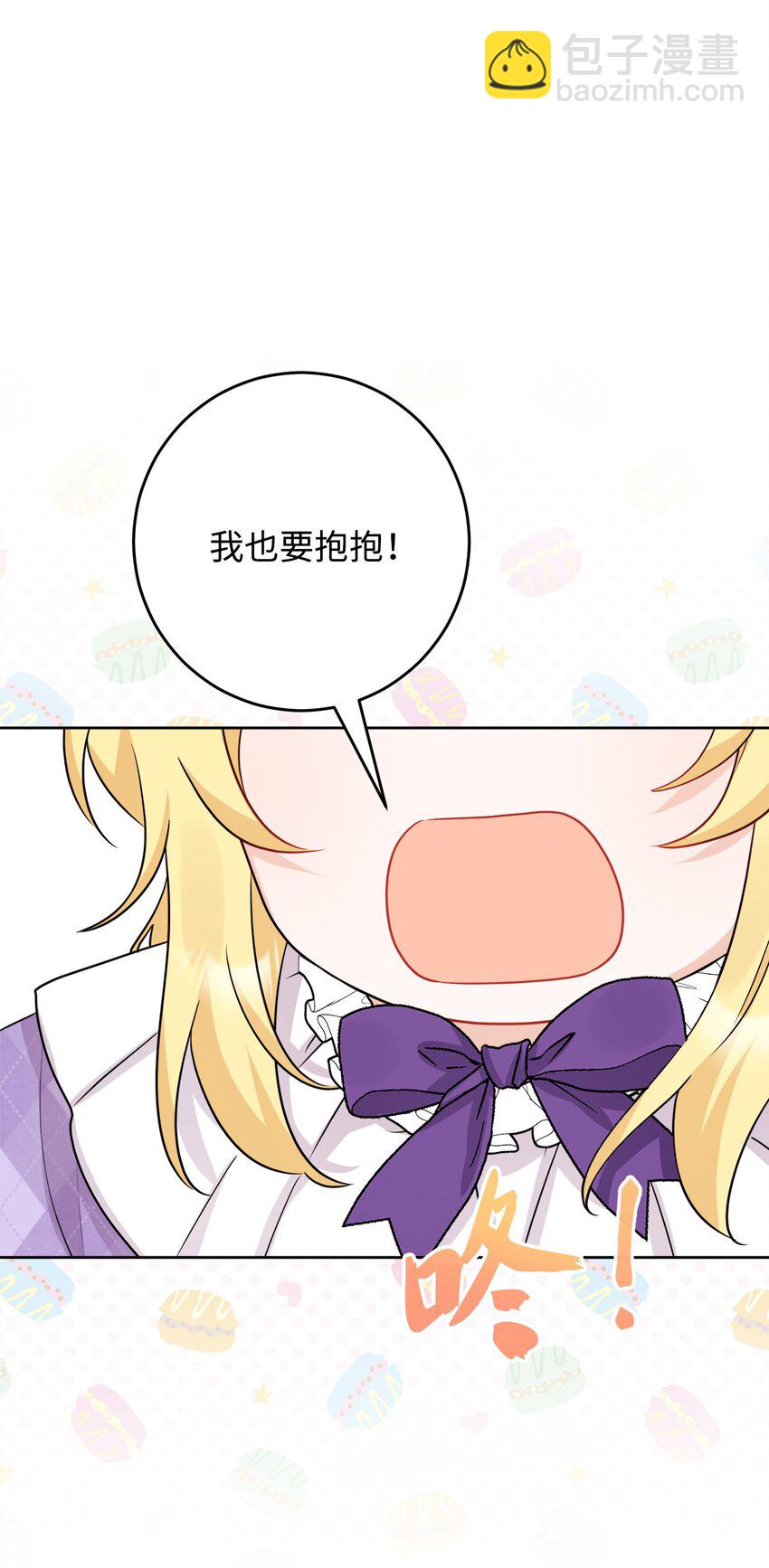 番外04 幸福的大结局(1/2)-第77话