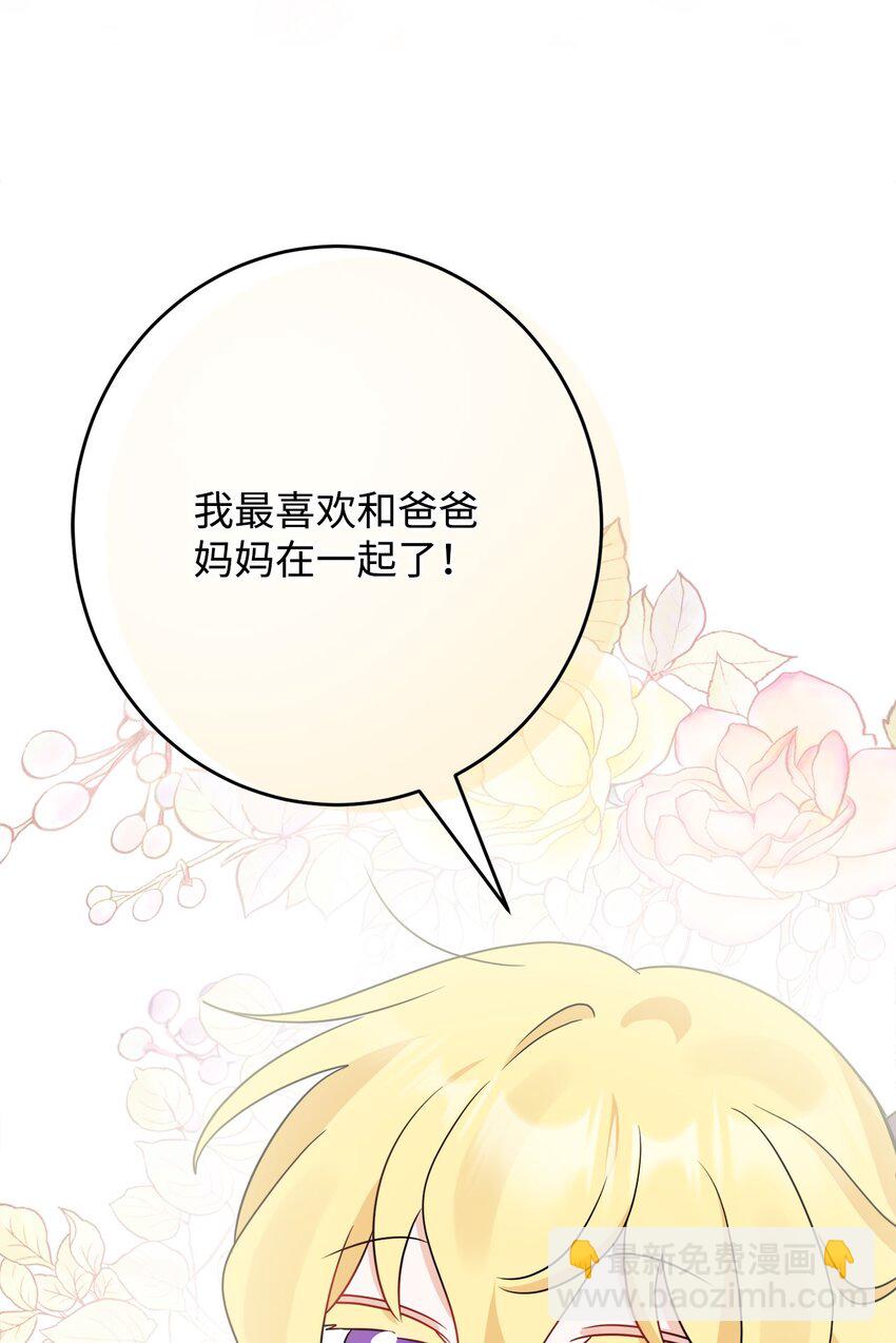 番外04 幸福的大结局(1/2)-第77话