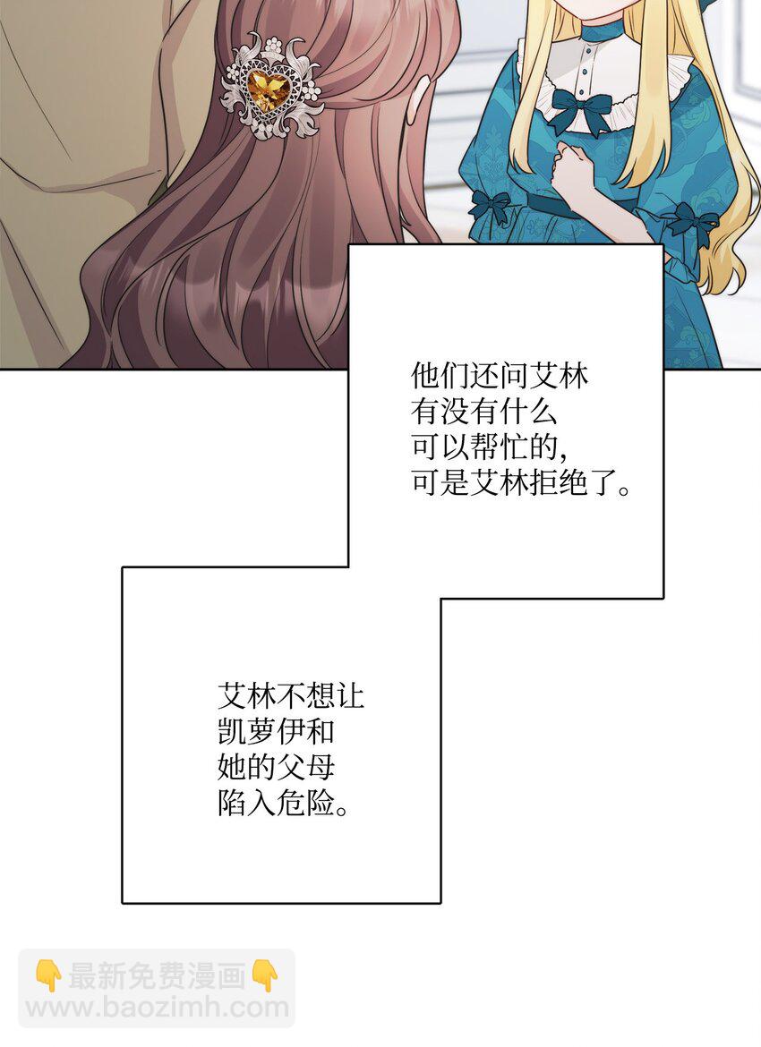 番外04 幸福的大结局(1/2)-第77话