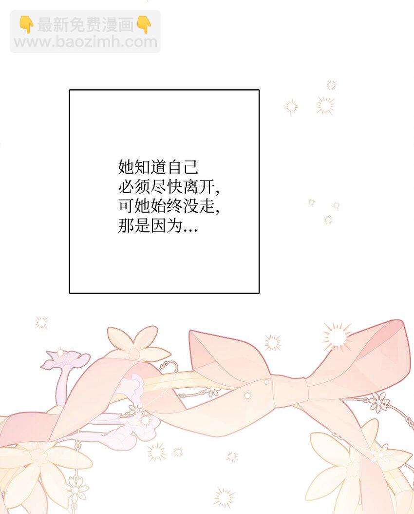 番外04 幸福的大结局(1/2)-第77话