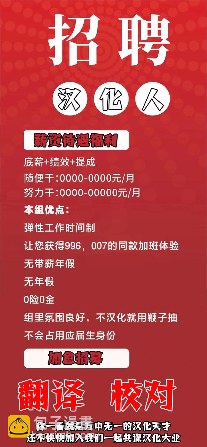 被拋棄的新娘再婚 冰之邊疆伯爵承諾最愛 - 第5.1話 - 4