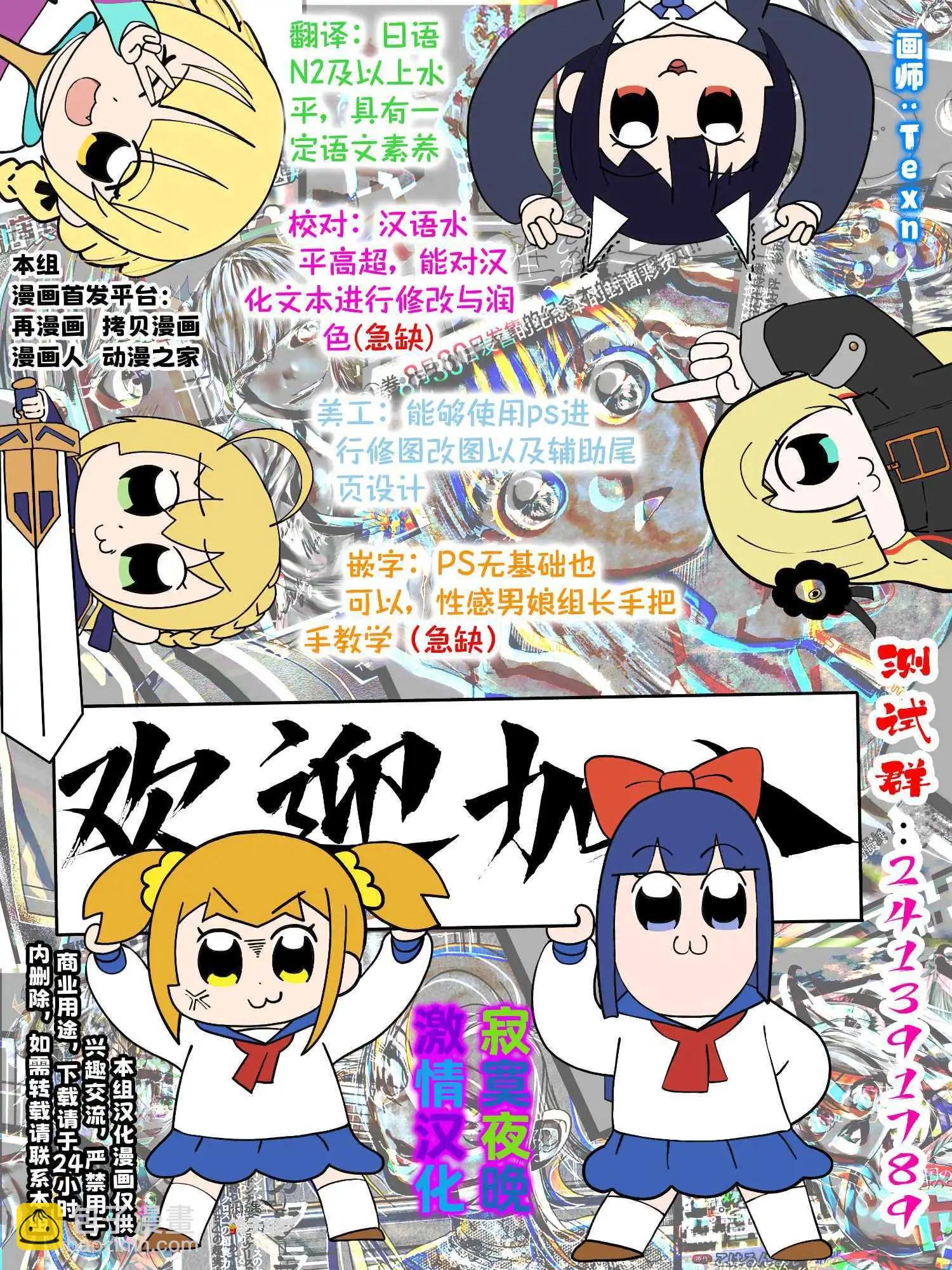 被拋棄的新娘再婚 冰之邊疆伯爵承諾最愛 - 第5.1話 - 5