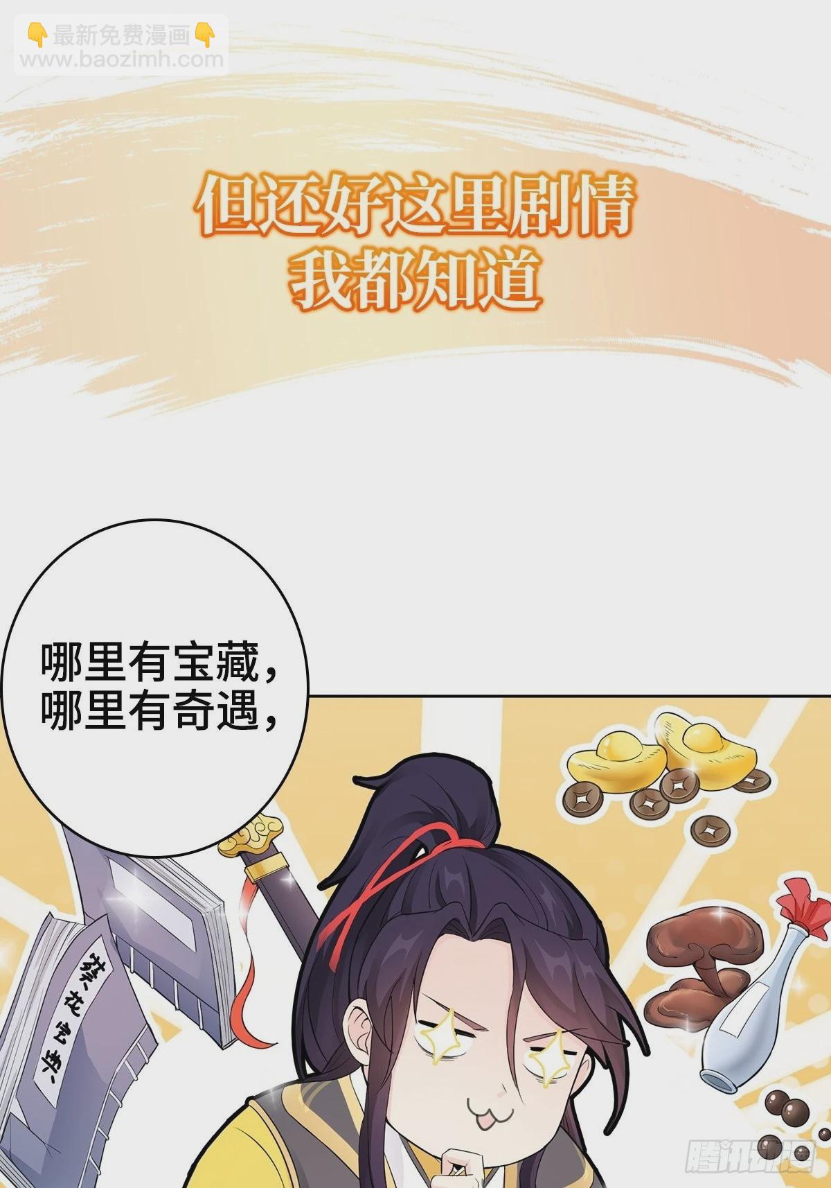 被迫成爲反派贅婿 - 預告 - 4