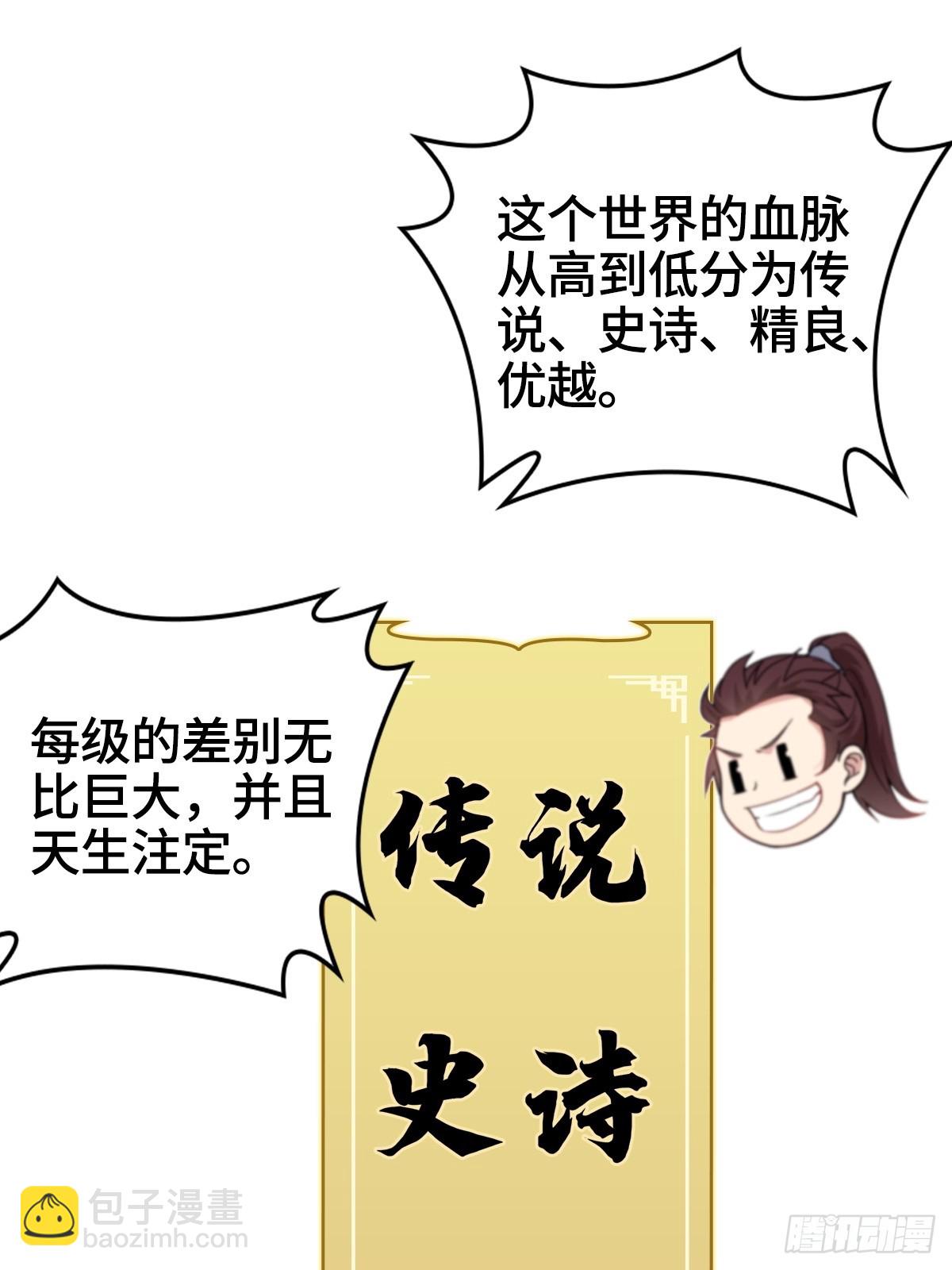 被迫成爲反派贅婿 - 浴後春光 - 6