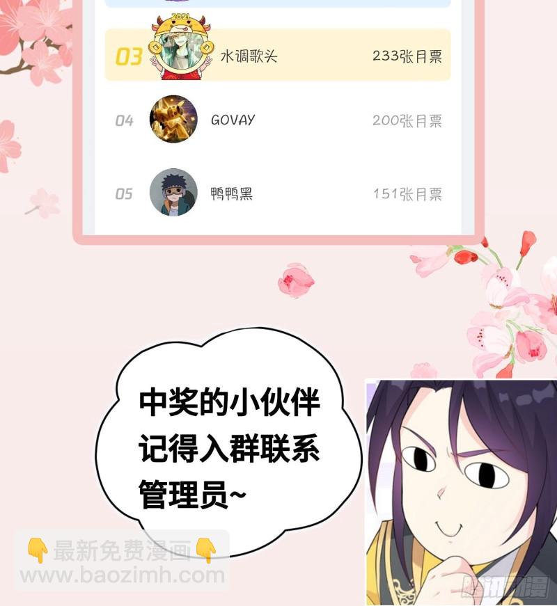 被迫成爲反派贅婿 - 黑死深淵(2/2) - 1