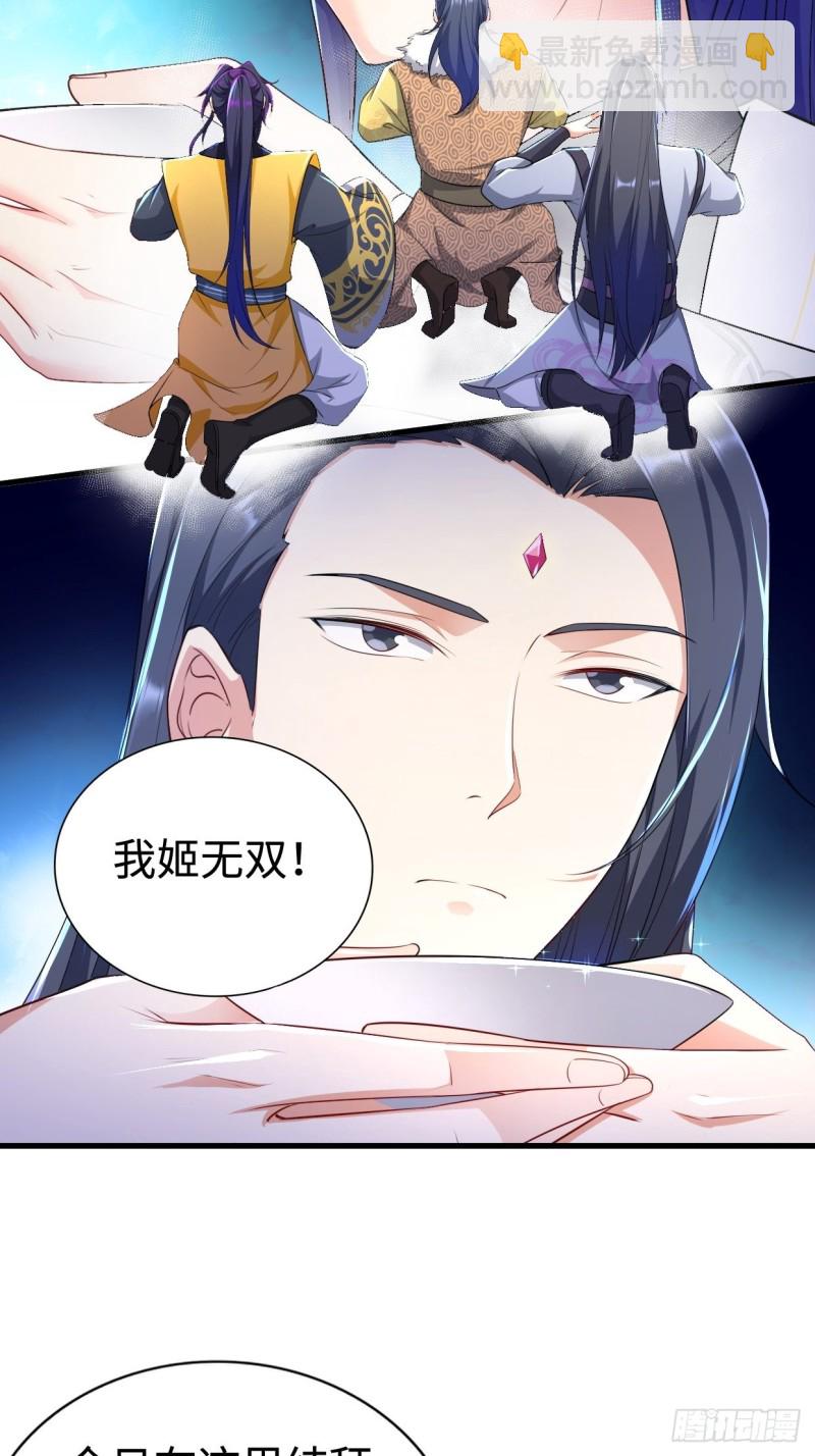被迫成爲反派贅婿 - 心疼你！ - 4
