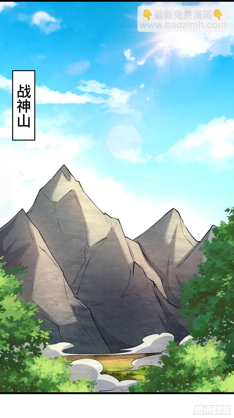 被迫成爲反派贅婿 - 中位武皇 - 5