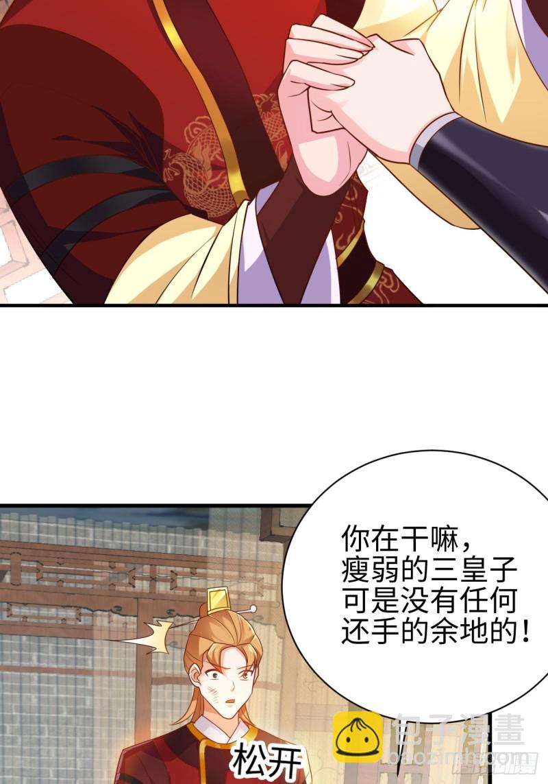 被迫成爲反派贅婿 - 以下犯上 - 8