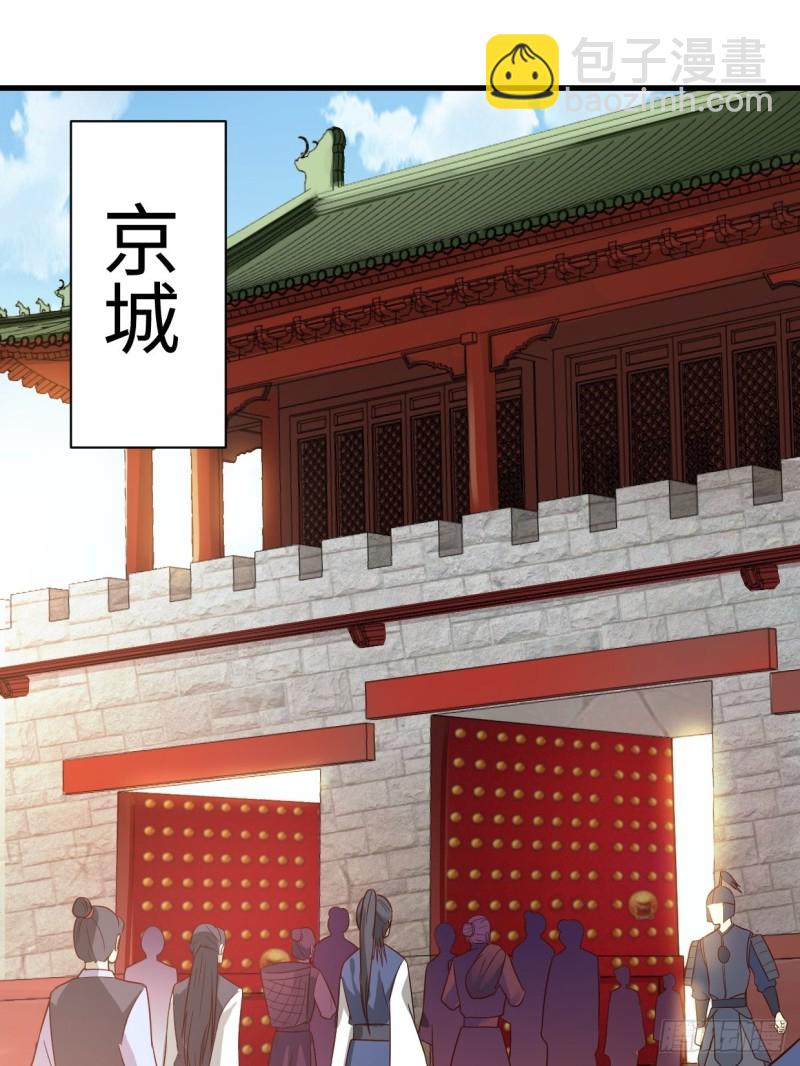 被迫成爲反派贅婿 - 以下犯上 - 3